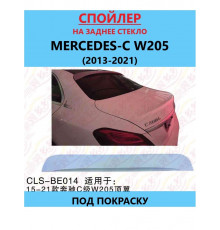 Козырёк на з.стекло (CLS-BE014) Mercedes- C W205 (2013-21)